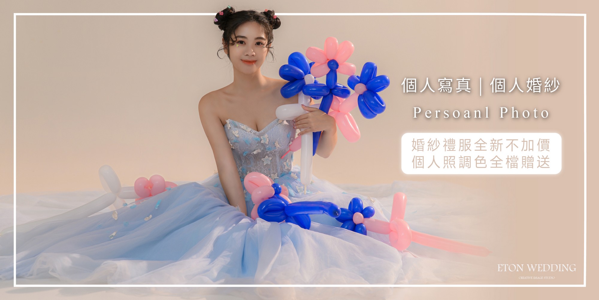 個人寫真,個人藝術照,藝術照
